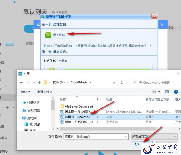 使用酷狗音乐软件剪辑音频教程_酷狗音乐能剪辑歌曲文件吗