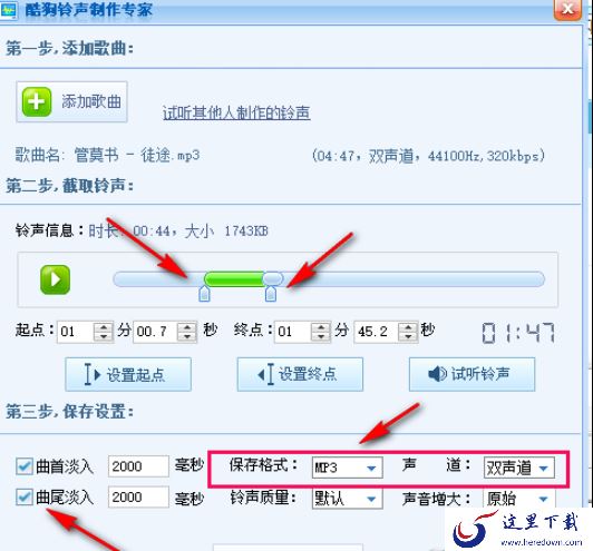 使用酷狗音乐软件剪辑音频教程_酷狗音乐能剪辑歌曲文件吗