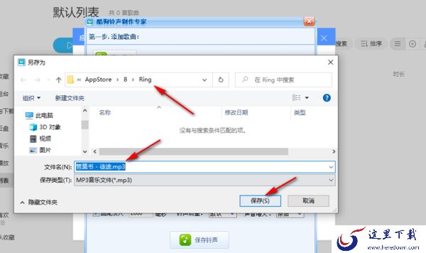 使用酷狗音乐软件剪辑音频教程_酷狗音乐能剪辑歌曲文件吗