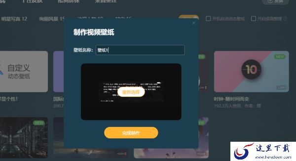 酷狗音乐主题动态壁纸自定义设置_如何设置酷狗音乐壁纸做电脑屏保