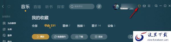 酷狗音乐主题动态壁纸自定义设置_如何设置酷狗音乐壁纸做电脑屏保
