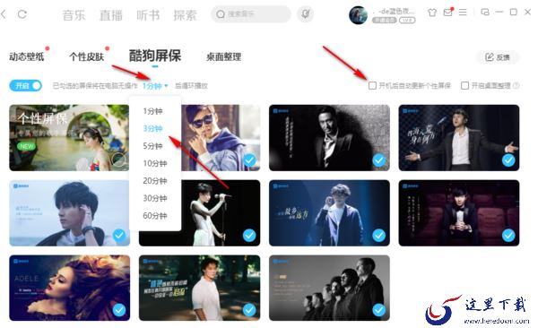 酷狗音乐主题动态壁纸自定义设置_如何设置酷狗音乐壁纸做电脑屏保