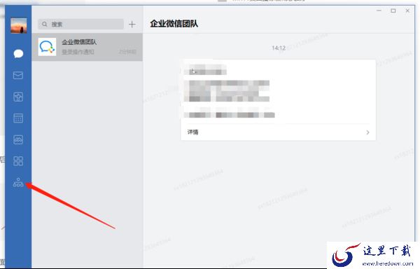 企业微信在电脑上添加好友的方法分享_企业微信好友二维码在哪