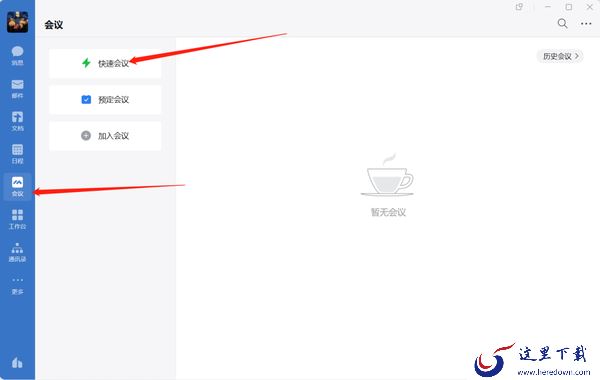 企业微信共享桌面演示步骤是什么_电脑版企业微信如何分享屏幕画面