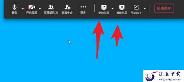 企业微信共享桌面演示步骤是什么_电脑版企业微信如何分享屏幕画面