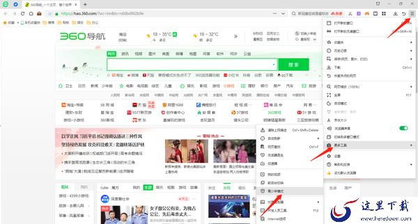 360浏览器在哪里开启夜间模式_开启青少年模式操作步骤