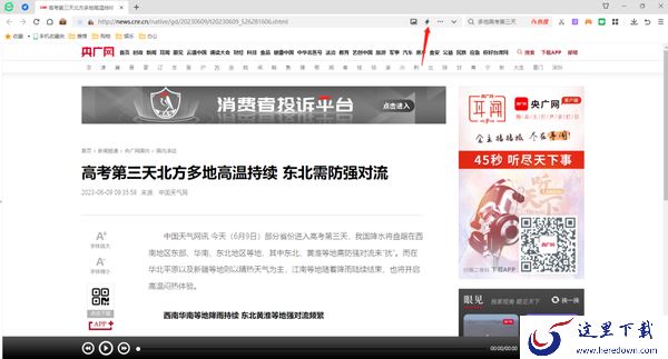 360浏览器有几种内核模式_在哪里切换兼容模式