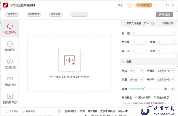 免费的音频格式转换器有哪些_五款使用最多的音频格式转换器