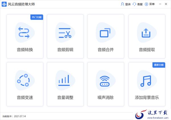 免费的音频格式转换器有哪些_五款使用最多的音频格式转换器