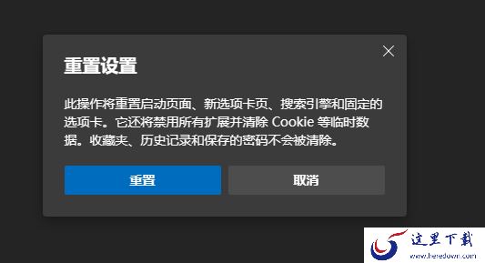 Edge浏览器怎么一键恢复默认设置_Edge恢复出厂设置方法详解