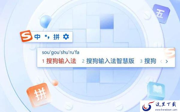 如何使用搜狗输入法两大类词库_基础和细胞词库详细区别介绍