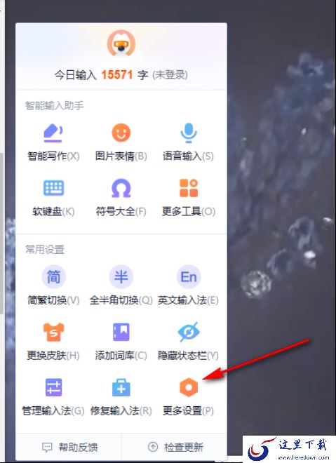 搜狗输入法在电脑上不显示中文输入_搜狗拼音打不出汉字