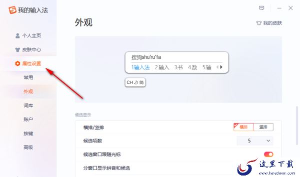 搜狗输入法在电脑上不显示中文输入_搜狗拼音打不出汉字