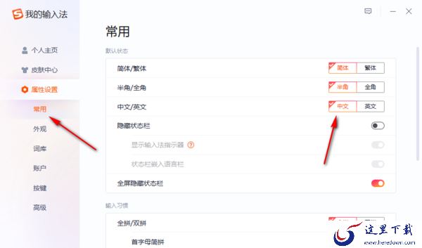 搜狗输入法在电脑上不显示中文输入_搜狗拼音打不出汉字
