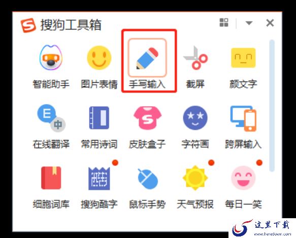 父母不会拼音该选用哪种输入法_PC端搜狗输入法软键盘如何启用