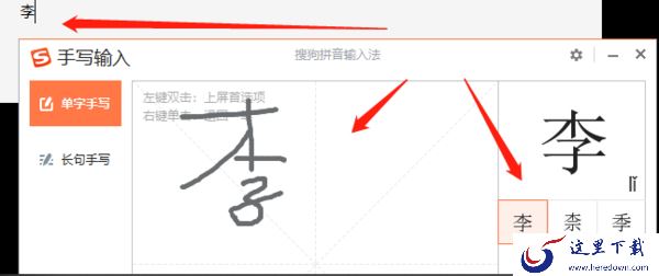 父母不会拼音该选用哪种输入法_PC端搜狗输入法软键盘如何启用