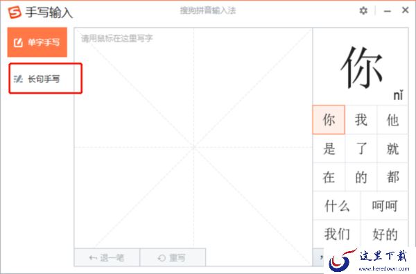 父母不会拼音该选用哪种输入法_PC端搜狗输入法软键盘如何启用
