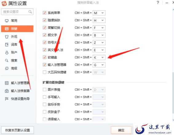 父母不会拼音该选用哪种输入法_PC端搜狗输入法软键盘如何启用