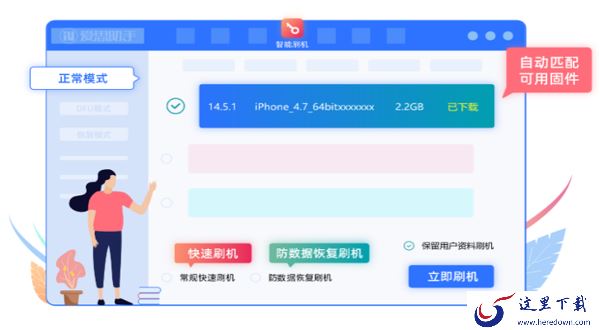 爱思助手提示备份失败尝试这样做_使用爱思助手清理苹果相簿流程