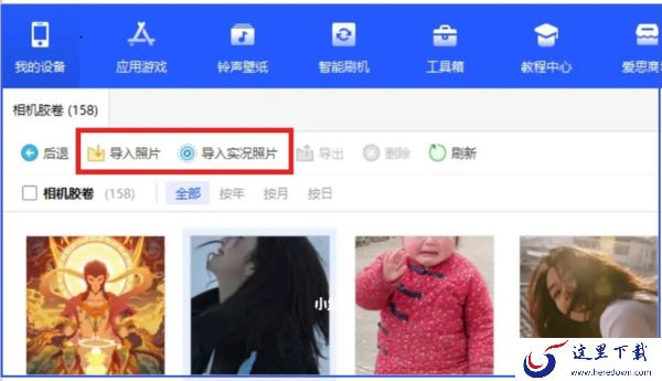 爱思助手提示备份失败尝试这样做_使用爱思助手清理苹果相簿流程
