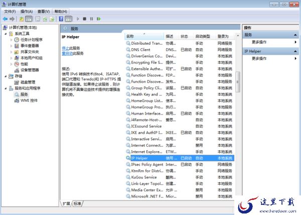 爱思助手远控显示电脑内存异常如何解决_CPU承载太高爱思远控无法使用