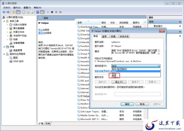 爱思助手远控显示电脑内存异常如何解决_CPU承载太高爱思远控无法使用