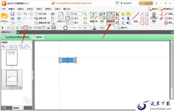 金舟PDF编辑器在PDF中添加复选框步骤_怎么在PDF中添加下拉列表