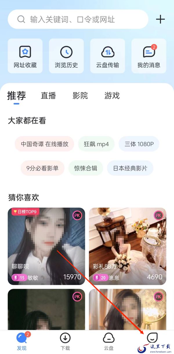 迅雷的远程下载是什么意思_迅雷远程下载作用及使用步骤分享