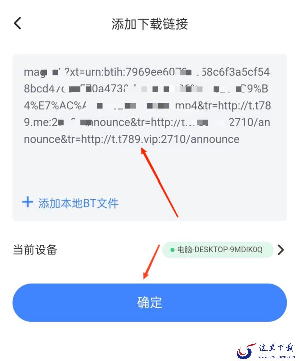 迅雷的远程下载是什么意思_迅雷远程下载作用及使用步骤分享