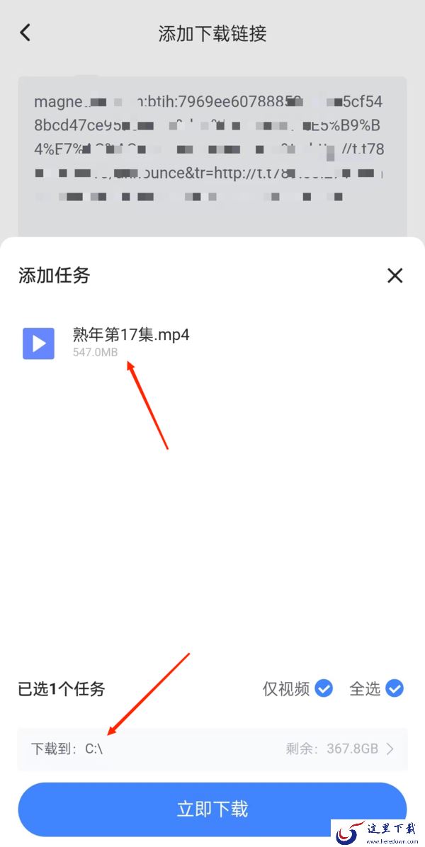 迅雷的远程下载是什么意思_迅雷远程下载作用及使用步骤分享