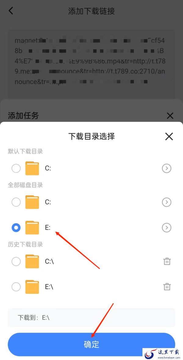 迅雷的远程下载是什么意思_迅雷远程下载作用及使用步骤分享