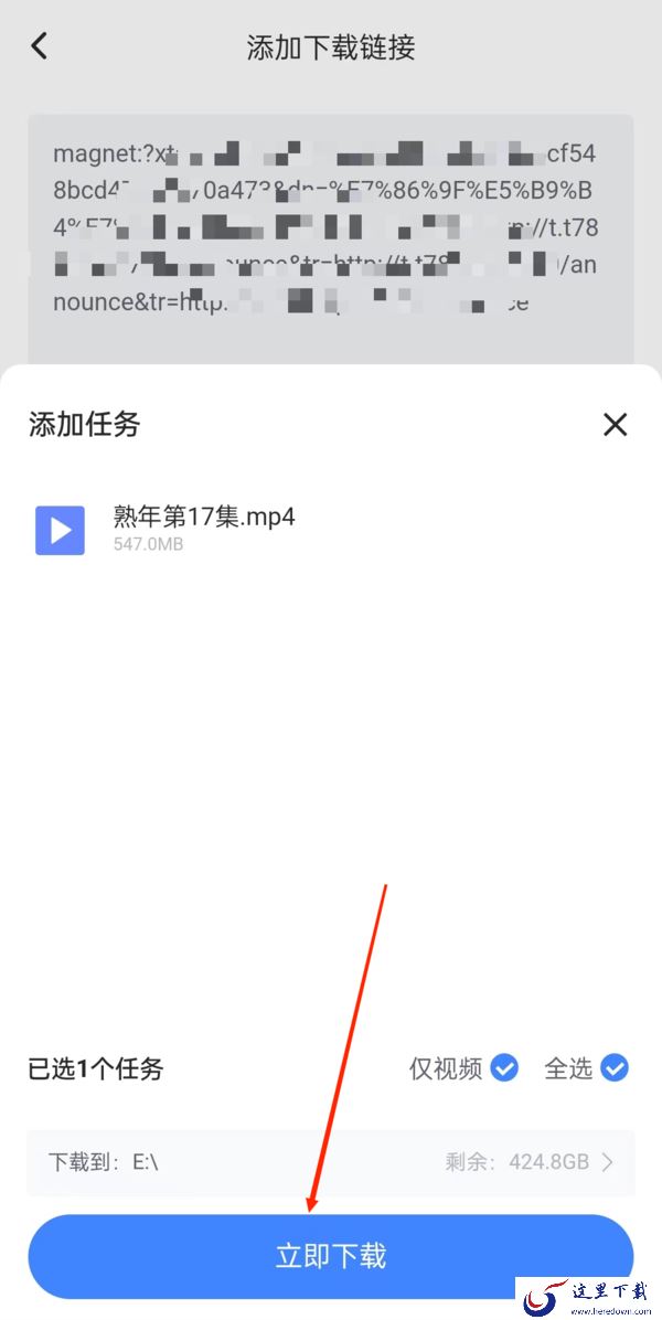 迅雷的远程下载是什么意思_迅雷远程下载作用及使用步骤分享