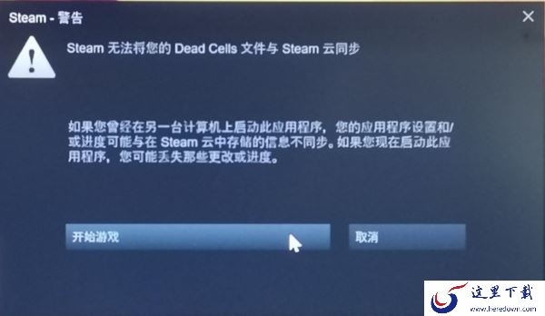 steam账户和steam云无法同步怎么解决_steam账号退款条件与步骤