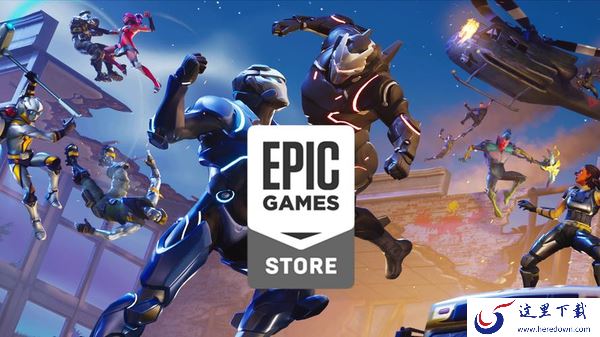 玩家该如何选择steam和Epic两个平台_Epic和steam有哪些不同