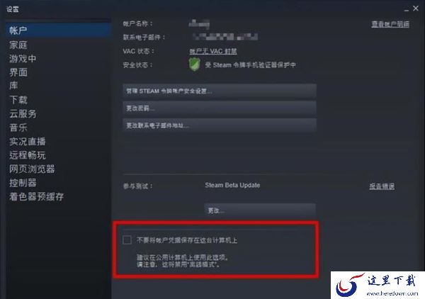 提升steam账户安全等级防止被盗_steam账号怎样防护才安全
