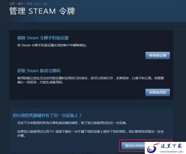 提升steam账户安全等级防止被盗_steam账号怎样防护才安全