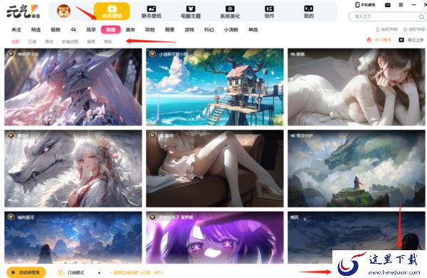 有没有免费的二次元壁纸软件_精美的二次元壁纸软件推荐