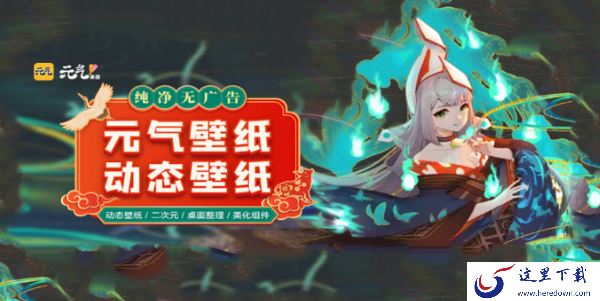有没有免费的二次元壁纸软件_精美的二次元壁纸软件推荐