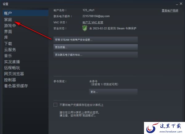steam如何授权账户给好友使用_好友共享自己的steam游戏账号方法