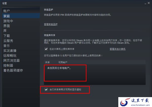 steam如何授权账户给好友使用_好友共享自己的steam游戏账号方法