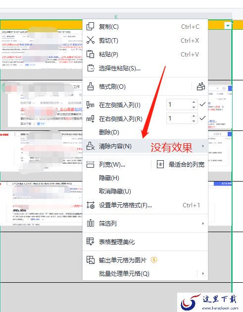 为什么无法清除WPS表格中插入的图片_表格中的图片怎么一键删除