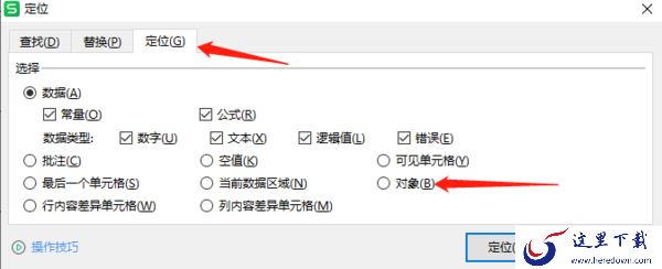 为什么无法清除WPS表格中插入的图片_表格中的图片怎么一键删除