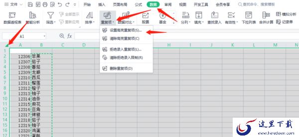 怎么让WPS表格自动检测重复的内容_重复的内容如何筛选删除