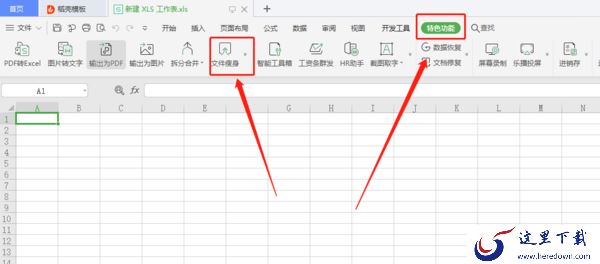 为什么WPS表格粘贴时电脑会卡住死机_如何解决WPS表格卡死问题
