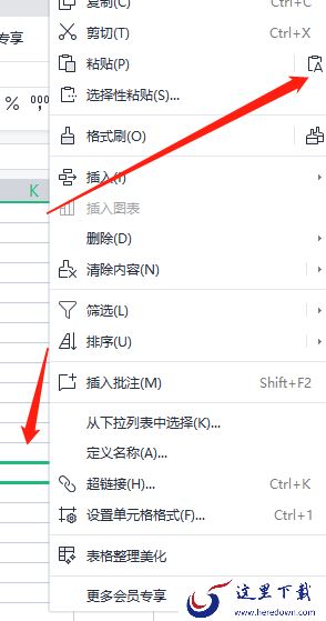 为什么WPS表格粘贴时电脑会卡住死机_如何解决WPS表格卡死问题