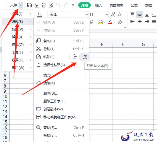 为什么WPS表格粘贴时电脑会卡住死机_如何解决WPS表格卡死问题