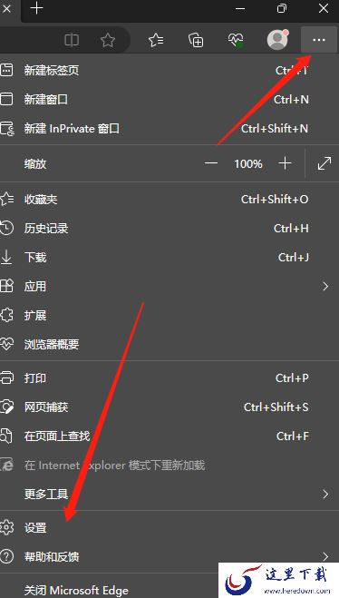 Edge中保存的网页密码在哪里管理_Edge个人账户密码清除方法