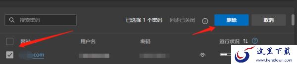 Edge中保存的网页密码在哪里管理_Edge个人账户密码清除方法