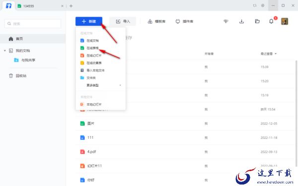 腾讯文档Excel显示乱码如何解决_腾讯文档数据异常出现错误字符