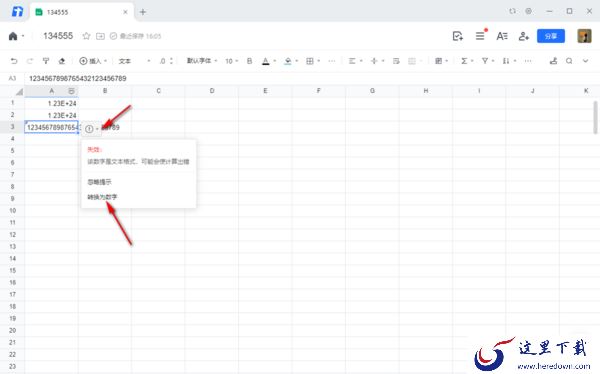 腾讯文档Excel显示乱码如何解决_腾讯文档数据异常出现错误字符